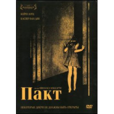 Пакт [DVD]