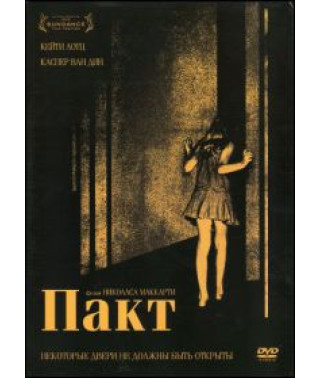 Pact [DVD]