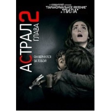 Insidious: Chapter 2 [DVD]