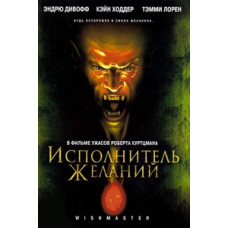 Wish Maker [DVD]