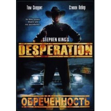 Doom (Hopelessness, Despair) [DVD]