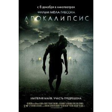 Apocalypse [DVD]