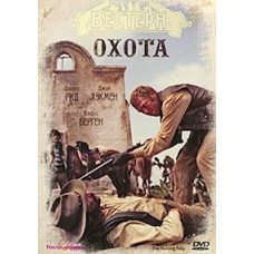 Hunting [DVD]