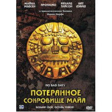 Загублений скарб Майя [DVD]