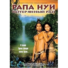 Rapa Nui (Paradise Lost) [DVD]