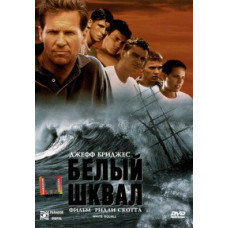 White Squall [DVD]