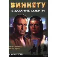Виннету в долине смерти [DVD]