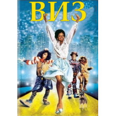 Viz [DVD]