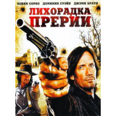 Prairie Fever (Prairie Sunset) [DVD]