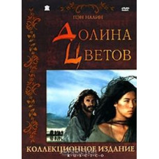 Valley of Flowers [DVD]