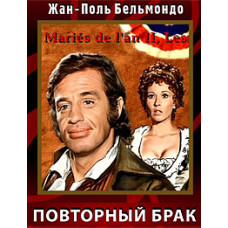 Scoundrel (Remarriage) [DVD]