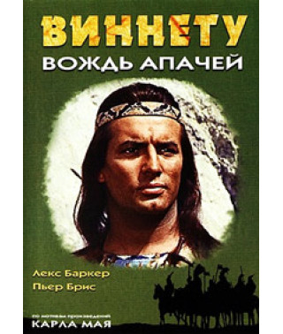 Winnetou - Apache Chief [DVD]