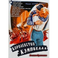 Campbell's Kingdom [DVD]