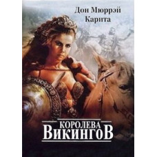 Viking Queen [DVD]