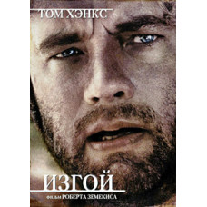 Outcast [DVD]