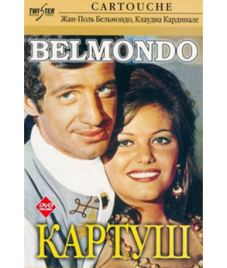 Картуш [DVD]