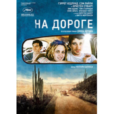 On the Road [DVD]