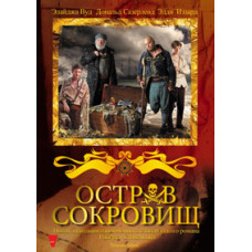 Treasure Island [DVD]