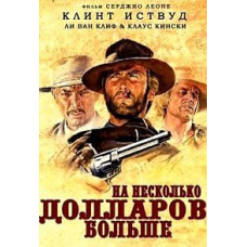 A Few Dollars More (Russian Superbit) [DVD]