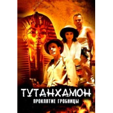 Tutankhamun: The Curse of the Tomb [DVD]