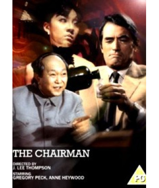 Председатель (Схватка с председателем) [DVD]
