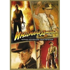 Індіана Джонс - Колекція [5 DVD]
