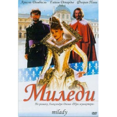 Міледі [DVD]
