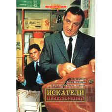 Шукачі пригод [DVD]