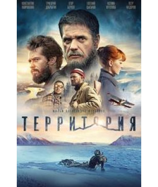 Territory [DVD]