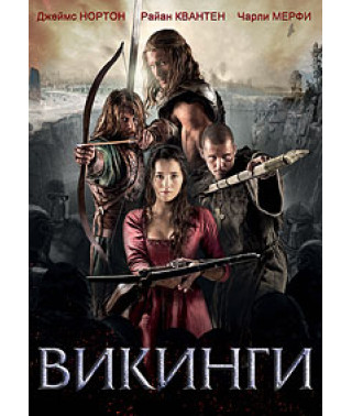 Вікінги [DVD]