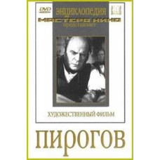Pirogov [DVD]