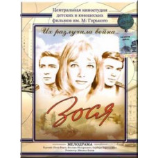 Зося [DVD]