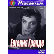 Evgenia Grande [DVD]