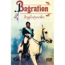 Багратіон [DVD]