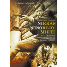 Никто не хотел умирать [DVD]