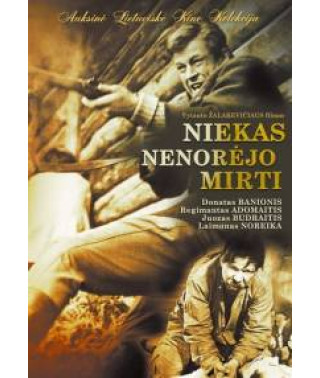 Ніхто не хотів помирати [DVD]