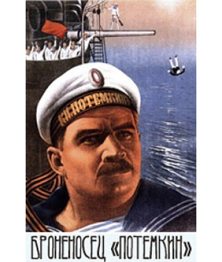 Броненосец Потемкин [DVD]