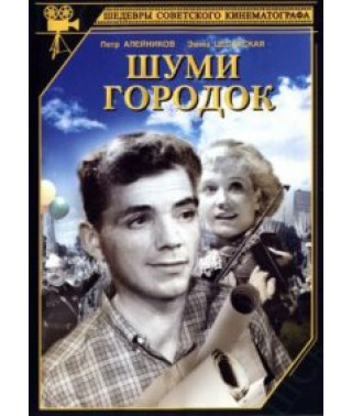 Shumi town [DVD]