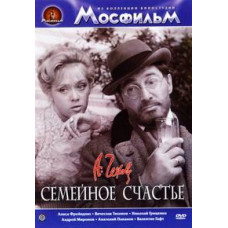 Family Happiness [DVD]