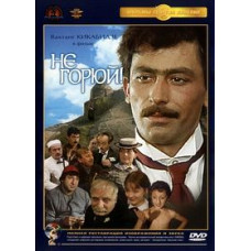 Do not be sad! [DVD]