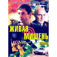 Live Target [DVD]