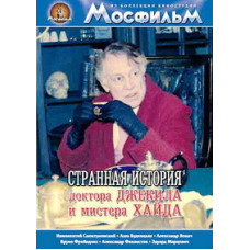 The Strange Case of Dr. Jekyll and Mr. Hyde [DVD]