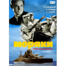 Sailors [DVD]