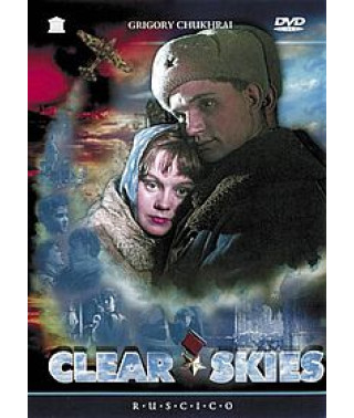 Чисте небо [DVD]