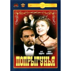 Jumping [DVD]