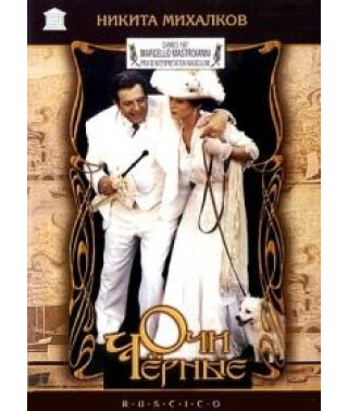 Black Eyes [DVD]