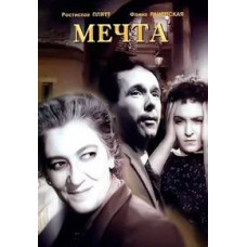 Dream [DVD]