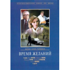 Wish Time [DVD]