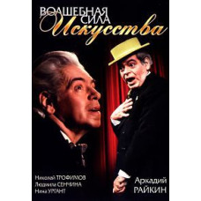 The Magical Power of Art [DVD]