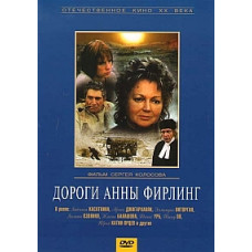 The Roads of Anna Vierling [DVD]